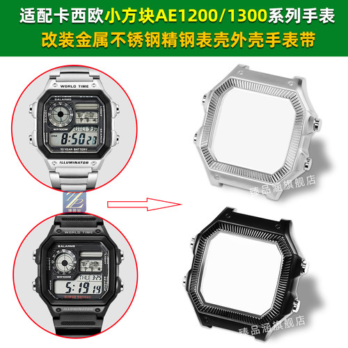 改装金属表壳后爱了太有质感了