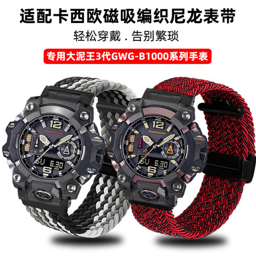 臻品涵适用卡西欧尼龙表带透气
