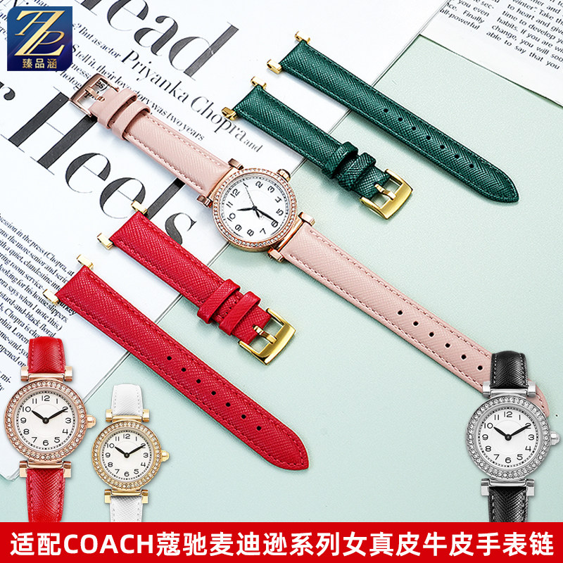 适用coach蔻驰麦迪逊真皮手表带14502399|14502340女牛皮表链配件