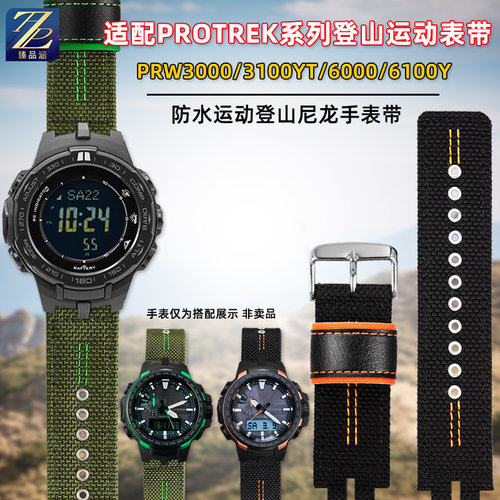 适用卡西欧系列尼龙帆布手表带