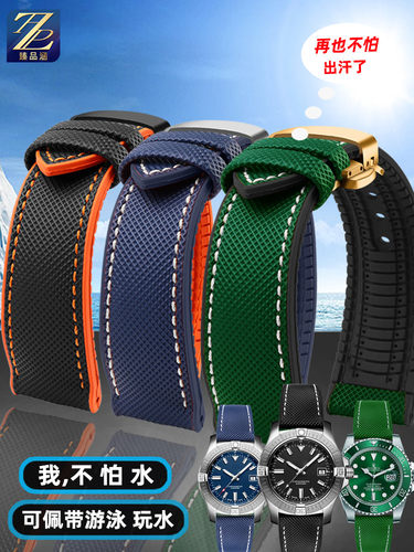适用手表带百年灵尼龙