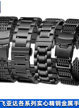 代用Fiyta飞亚达摄影师 马赫航空飞行员系列精钢金属手表带黑色男