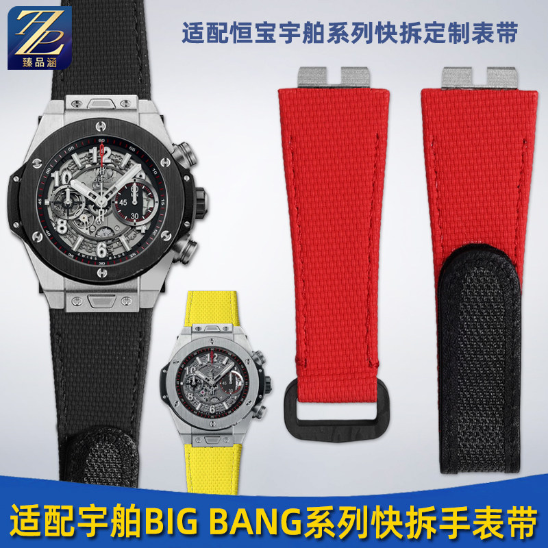 适用宇舶表大爆炸BIGBANG系列441 411 614 645魔术贴氟橡胶手表带