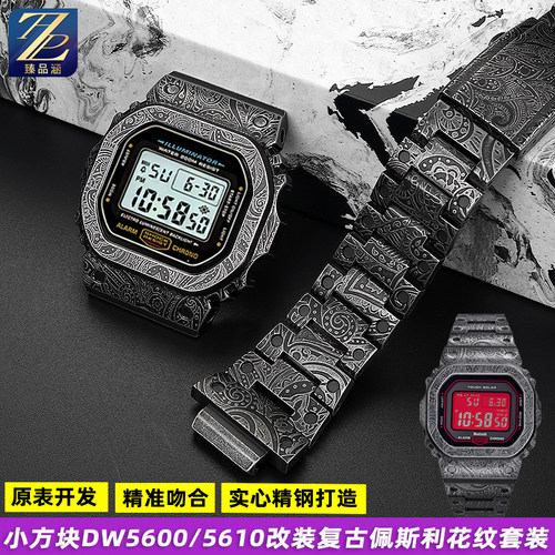 臻品涵适用卡西欧精钢表壳表带