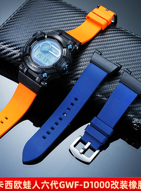 适用卡西欧蓝蛙6代3445 GWF-D1000B六代蛙人氟橡胶手表带配件黑色