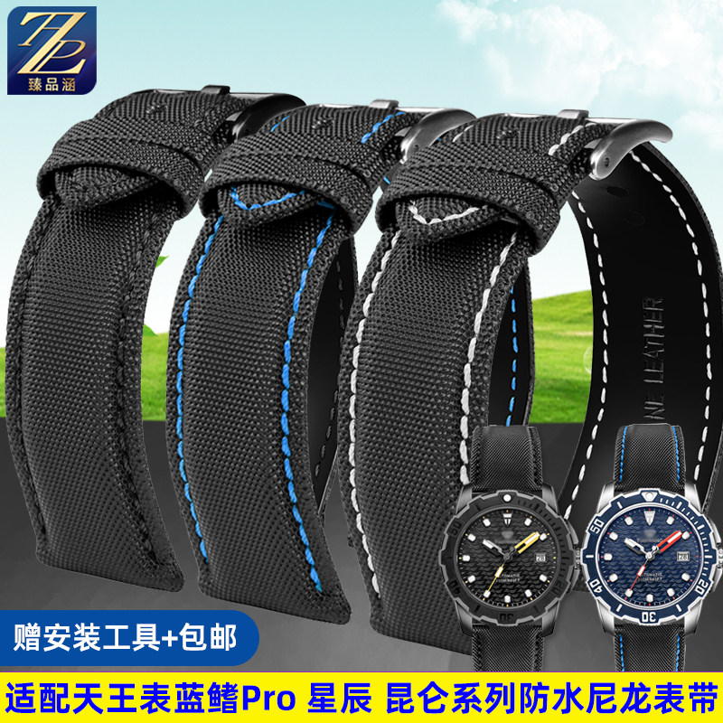适用天王蓝鳍Pro潜水星辰表 罗西尼水鬼519955防水尼龙真皮手表带