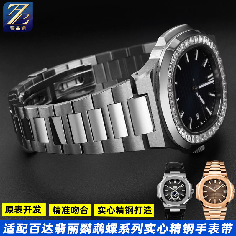 专用百达翡丽手表实心精钢