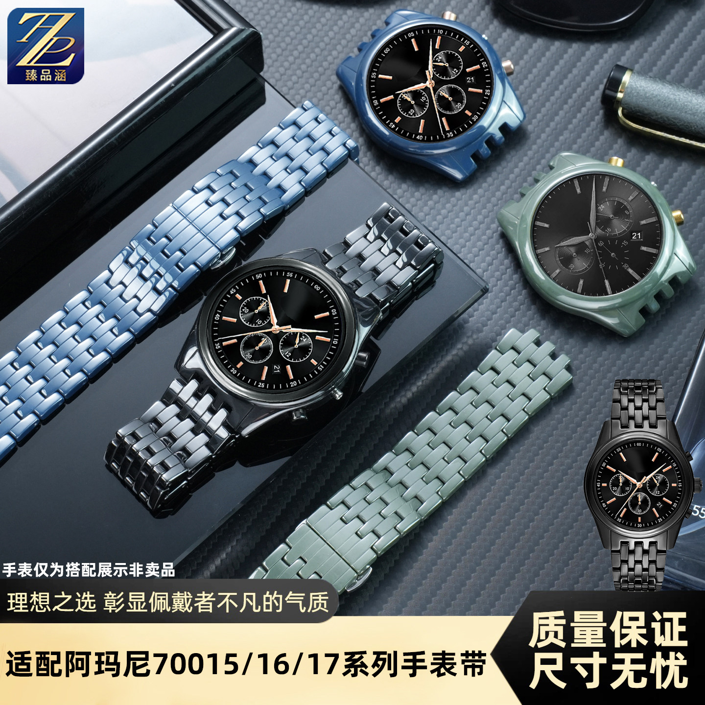 臻品涵陶瓷表壳手表带靓丽时尚