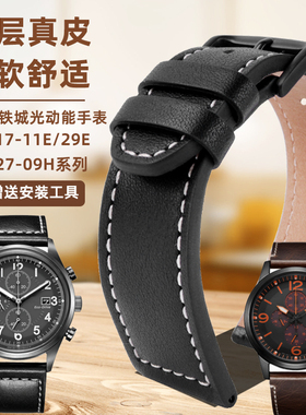 适用西铁城光动能计时手表CA0617-11E/29E CA0627-09真皮手表带男
