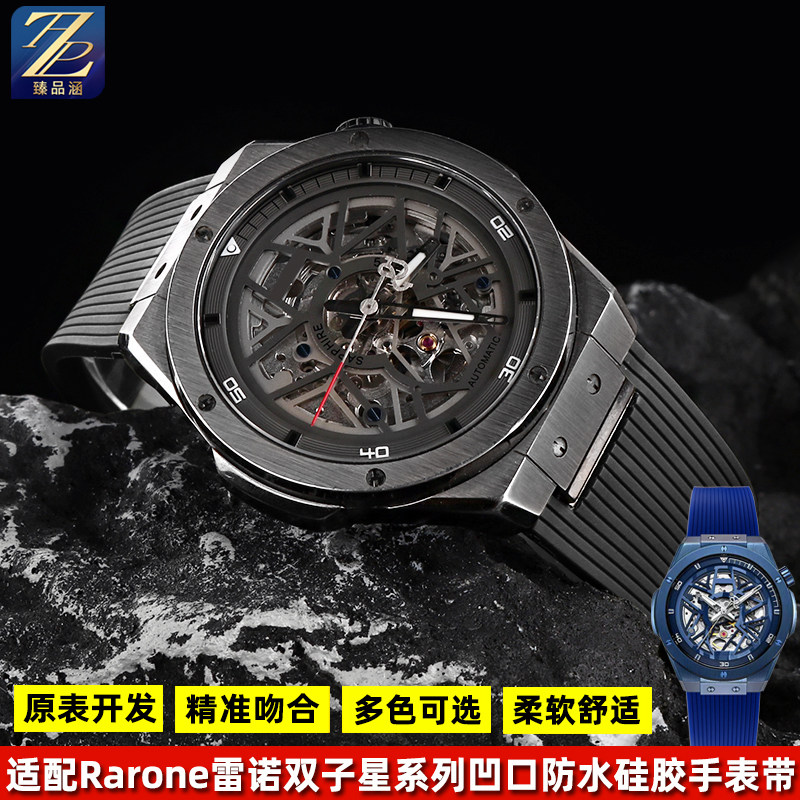 适用雷诺双子星系列8840129/8840149/8840139防水硅胶手表带配件