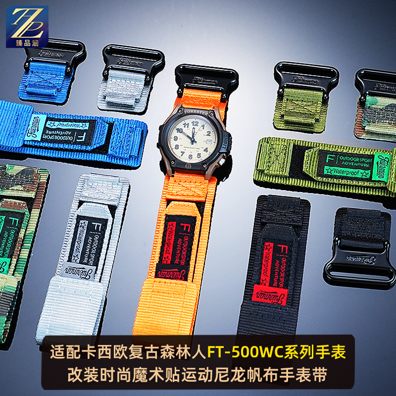 臻品涵适用卡西欧尼龙防水手表带