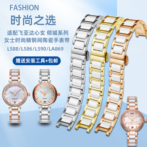 手表带靓美莱适配飞亚达陶瓷