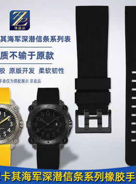 臻品涵适用Hamilton汉密尔顿卡其海军深潜H78585333橡胶手表带24m