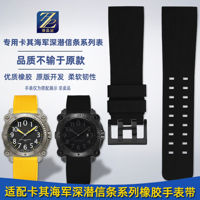臻品涵适用汉密尔顿橡胶手表带
