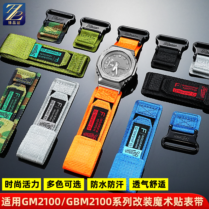 臻品涵适用卡西欧尼龙帆布表带