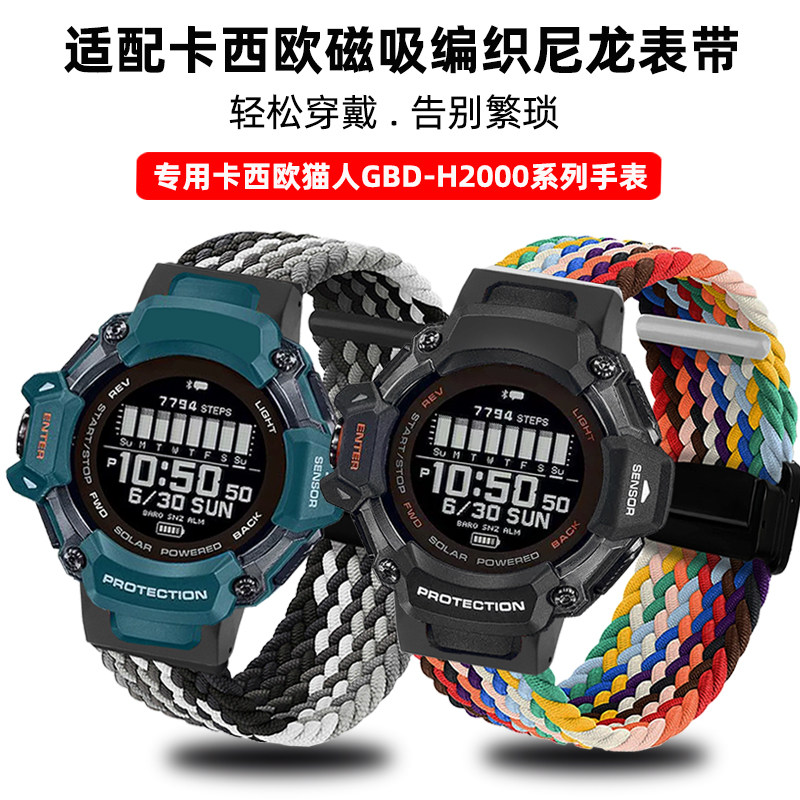 臻品涵适用卡西欧尼龙表带透气