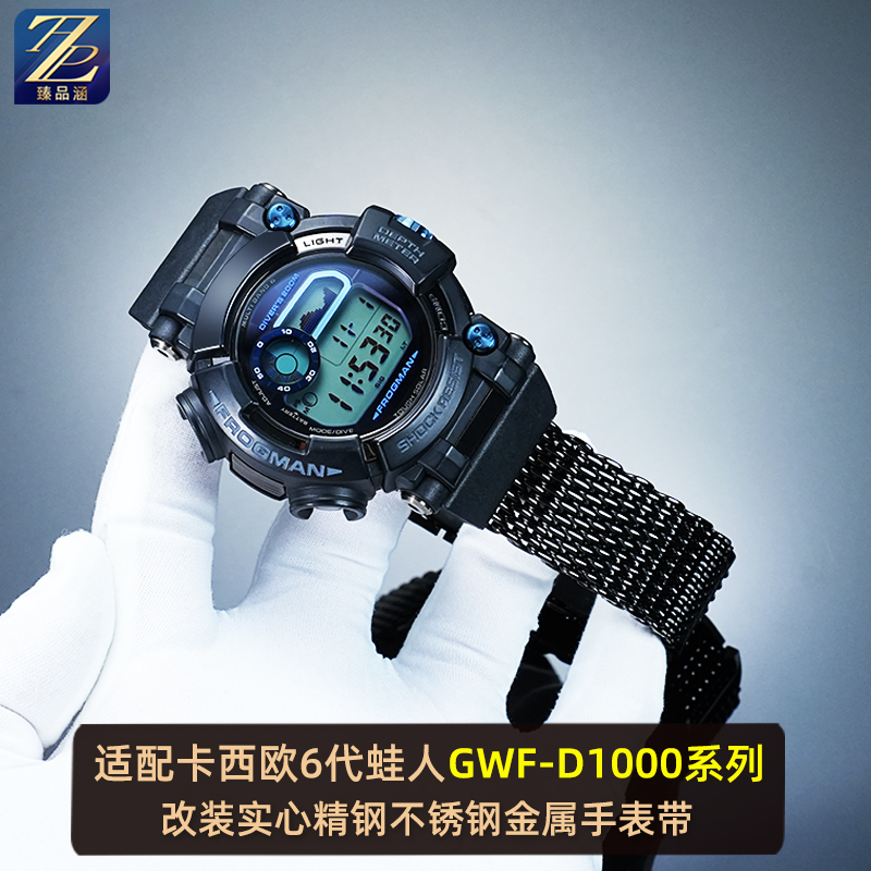 臻品涵适用卡西欧精钢手表带