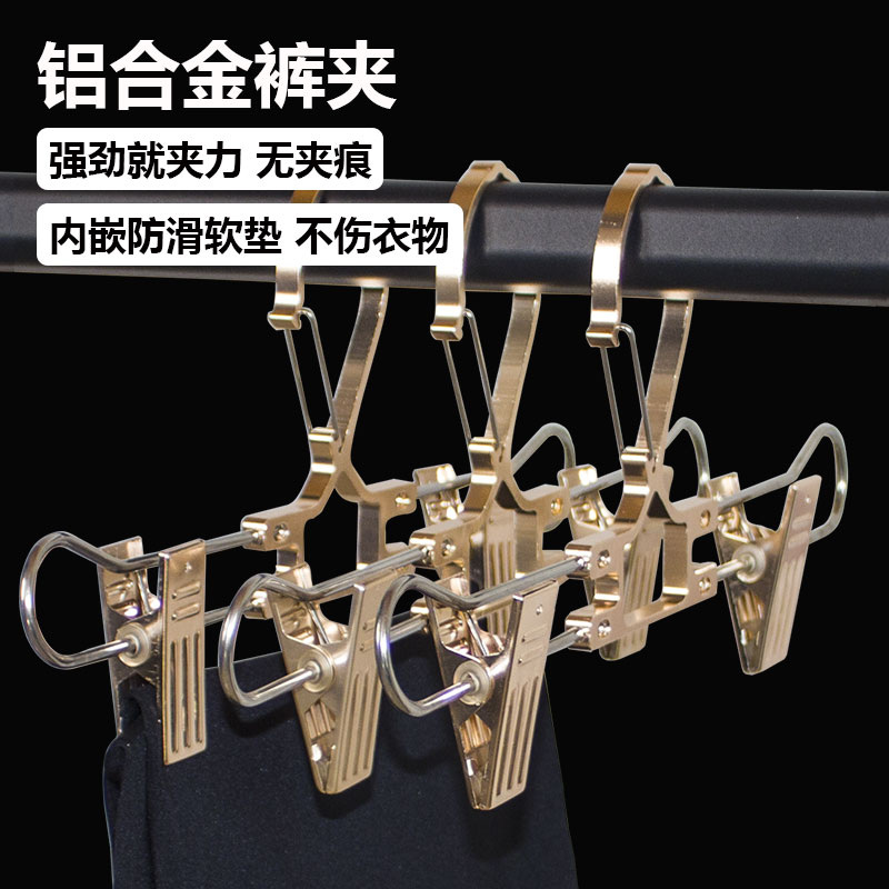 防风裤架裤夹衣架夹子款裤子衣架高楼阳台室外带夹子晾衣架裤夹子