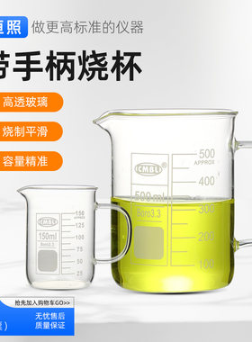 带手柄烧杯加厚带刻度水杯带把耐高温玻璃50 100 150 1000 2000ml