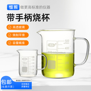 2000ml 带手柄烧杯加厚带刻度水杯带把耐高温玻璃50 100 150 1000