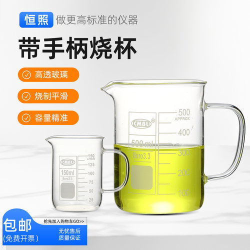 带手柄烧杯加厚带刻度水杯带把耐高温玻璃50 100 150 1000 2000ml