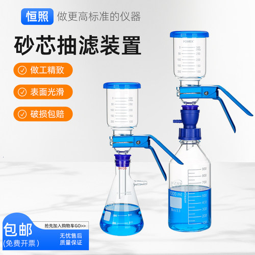 砂芯过滤抽滤装置微量溶剂过滤器真空抽滤瓶250/500/1000/2000ml