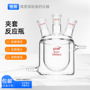夹套反应瓶双层反应釜反应器单口三口四口开口反应器加厚玻璃