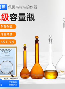 玻璃容量瓶A级透明棕色容量瓶细颈梨形瓶5 10 20 25 50 100 150ml