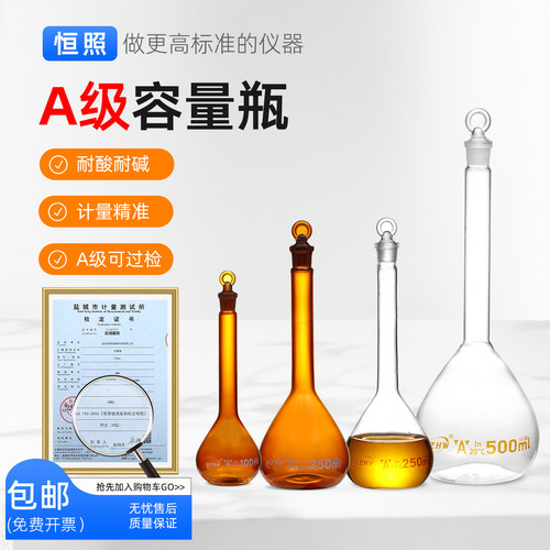 玻璃容量瓶A级透明棕色容量瓶细颈梨形瓶5 10 20 25 50 100 150ml