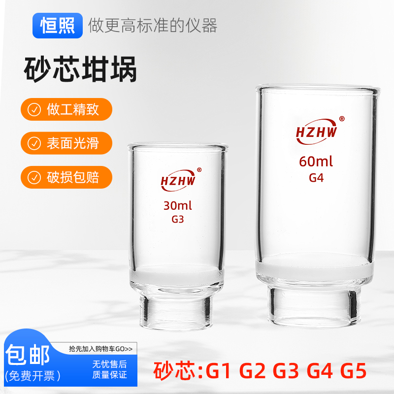 砂芯坩埚高硼硅坩埚式过滤器30 40 50 60 100ml G1 G2 G3 G4 G5
