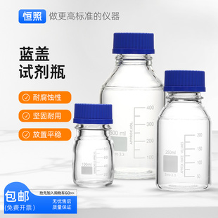1000ml 500 蓝盖试剂瓶螺口玻璃样品丝口瓶刻度密封瓶100 250