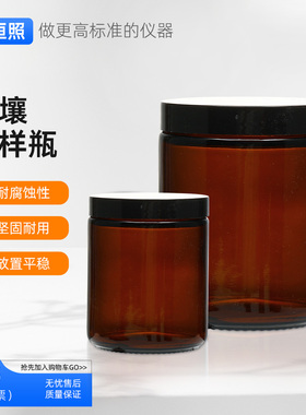 土壤采样瓶棕色大口玻璃试剂瓶广口样品瓶60/100/250/500/1000ml