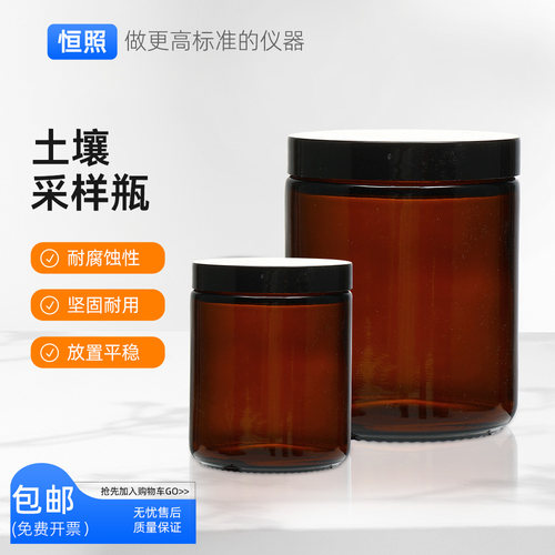 土壤采样瓶棕色大口玻璃试剂瓶广口样品瓶60/100/250/500/1000ml