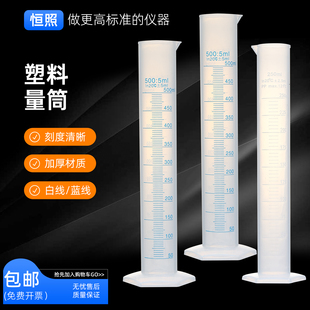 塑料量筒带刻度加厚计量杯PP聚丙烯量筒25 50 100 250 500 1000ml