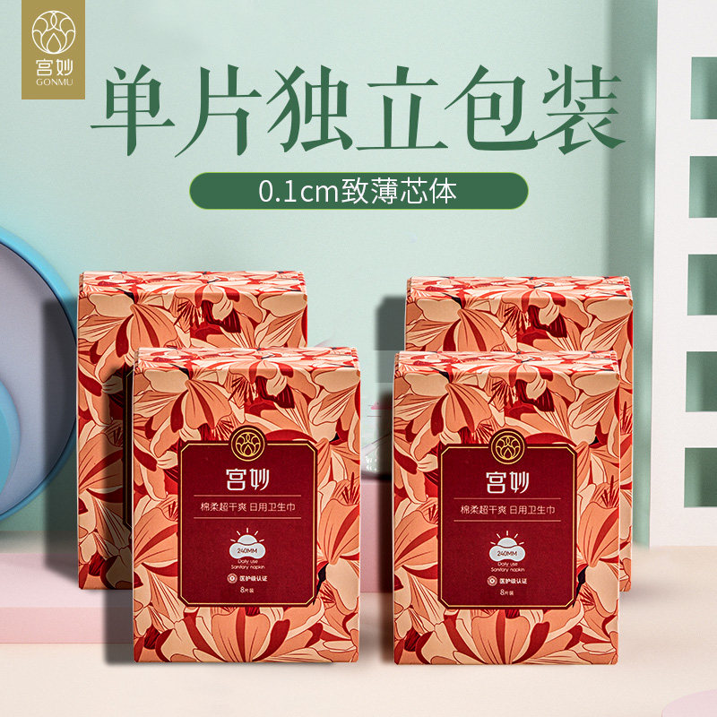 宫妙石墨烯日用卫生巾独立包装姨妈巾32片装姨妈巾整箱品牌正品