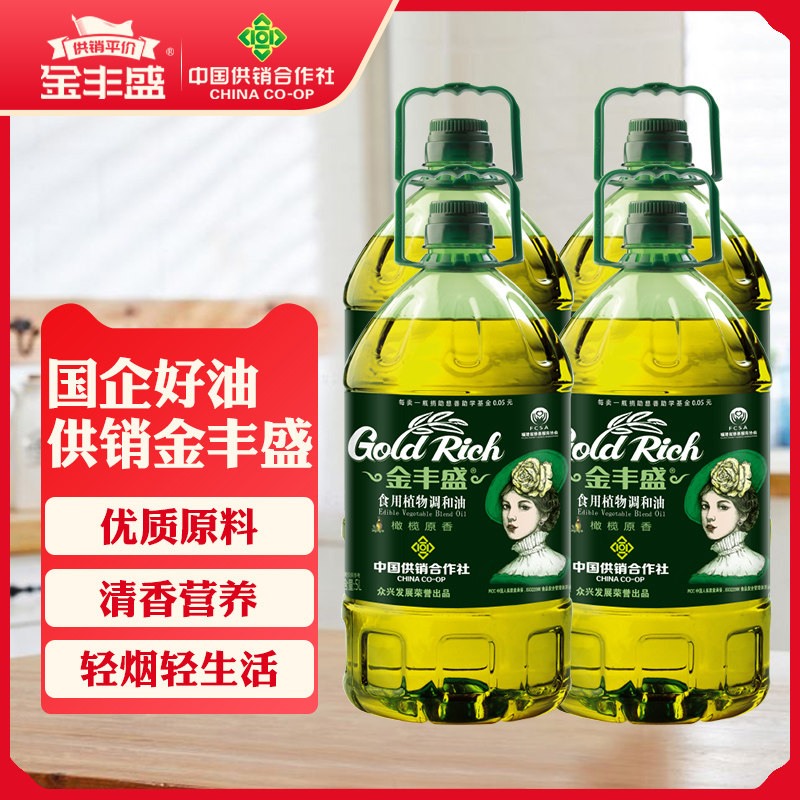 金丰盛橄榄原香型食用植物调和油5L*4桶食用油商用炒菜批发,粮油调味/速食/干货/烘焙,调和油,淘宝优惠券,粉丝福利购,淘宝优惠卷