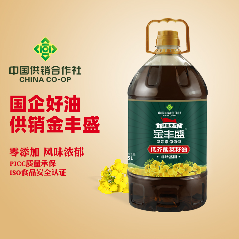 金丰盛低芥酸菜籽油5L非转基因