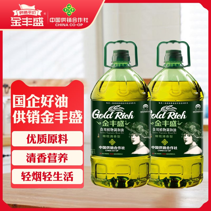 金丰盛食用植物调和油5L*2桶