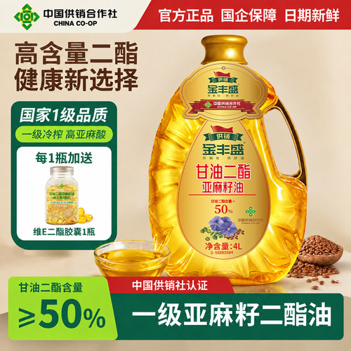 50%甘油二酯 高亚麻酸50%-70% 减少三酯