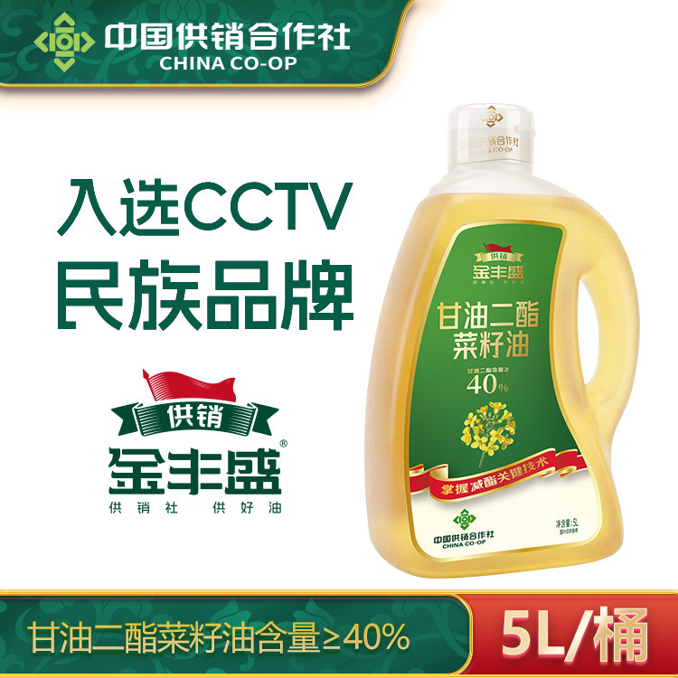 40%甘油二酯菜籽油低芥酸