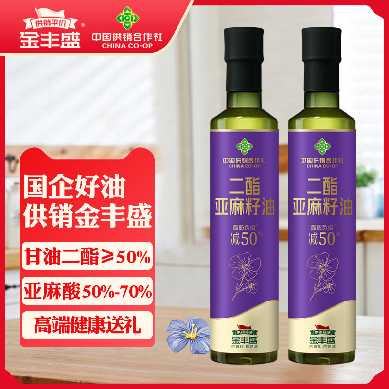 供销金丰盛二酯亚麻籽油500ml*2小瓶装食用油甘油二酯50%家用炒菜,粮油调味/速食/干货/烘焙,亚麻籽油,淘宝优惠券,粉丝福利购,淘宝优惠卷