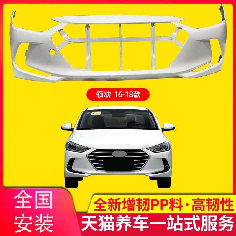 烤漆质保汽车保险杠保险杠