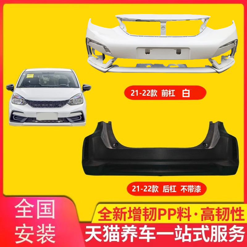 KYB本田飞度保险杠品质保证