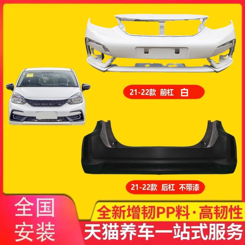 KYB本田飞度保险杠品质保证