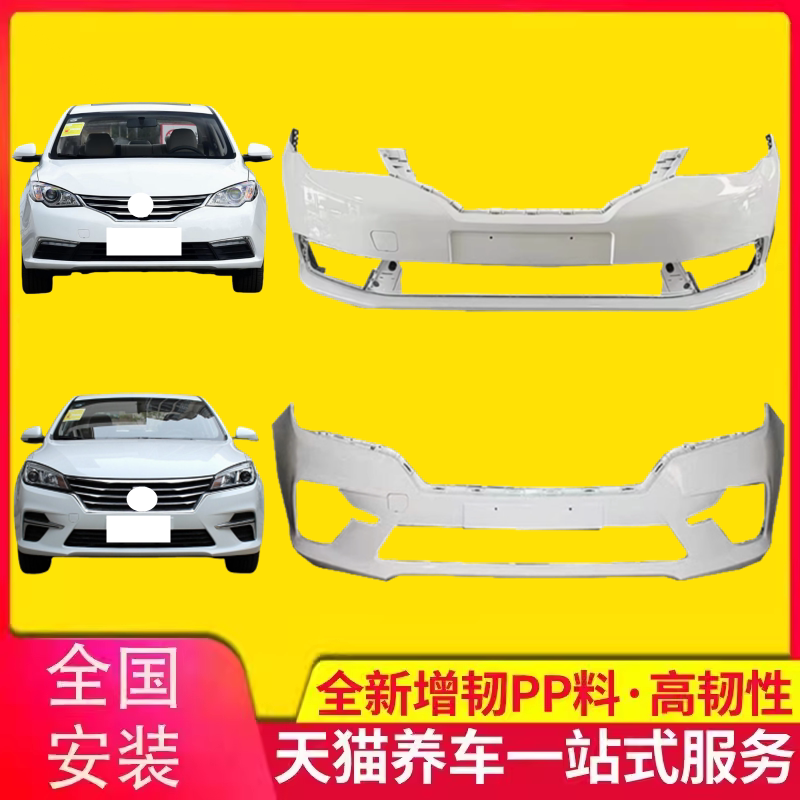 适用保险杠KYB品质保证、