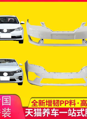 适用保险杠KYB品质保证、