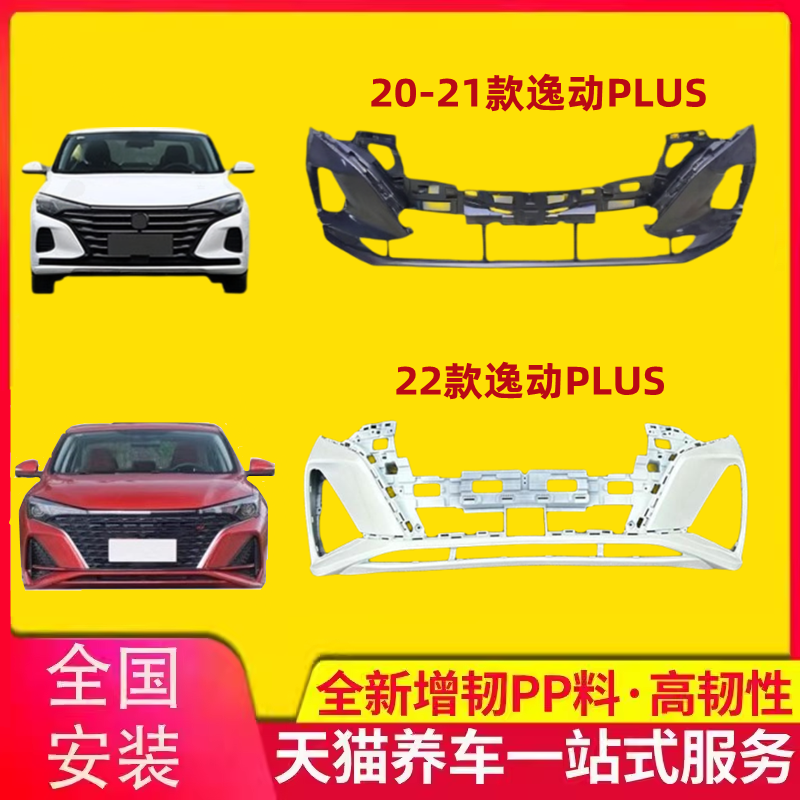 汽车保险杠包围品质保证
