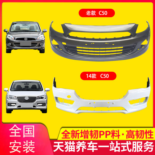 适用于前后杠老款款前包围保险杠