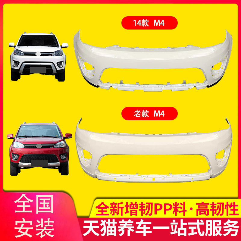 保险杠烤漆保险杠品质保证