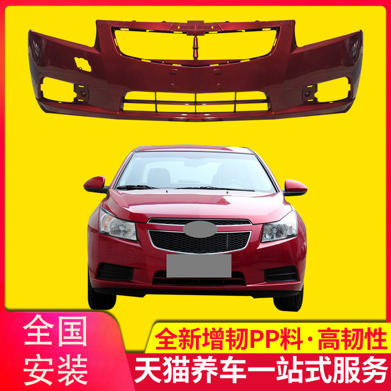 前杠后杠款前护杠后护杠保险杠